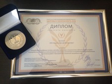 ООО «Газпром трансгаз Екатеринбург» удостоено медали конкурса «Здоровье и безопасность»