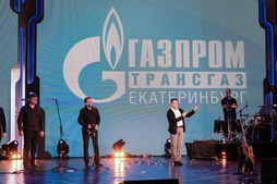 Подарком к юбилею "Газпром трансгаз Екатеринбург" стало выступление группы "Любэ"