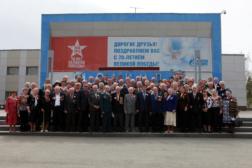 В ОАО "Газпром трансгаз Екатеринбург" поздравили ветеранов с юбилеем Великой Победы
