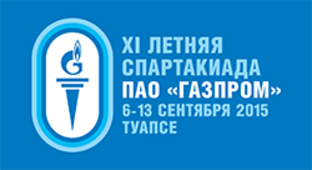 XI летняя Спартакиада ПАО «Газпром» пройдет на Кубани