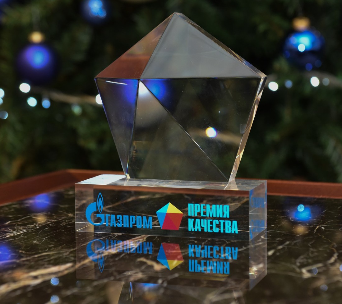 «Газпром трансгаз Екатеринбург» - участник конкурса на премию ПАО «Газпром» в области качества - 2019