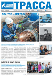 №05 (502) 30 мая 2025 года