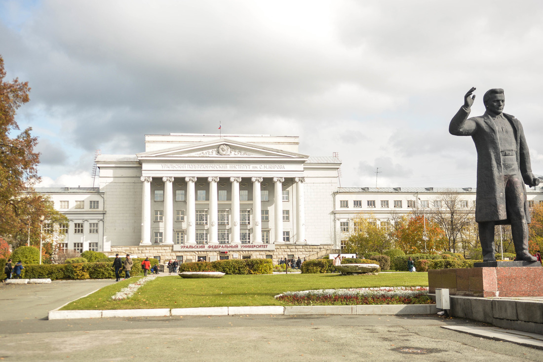 Уральский федеральный университет им б.н Ельцина