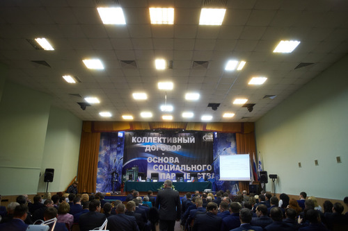 Конференция работников ООО "Газпром трансгаз Екатеринбург" по принятию Коллективного договора