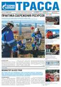 №03 (500) 28 марта 2025 года