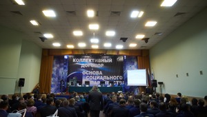 В работе конференции участвовали представители всех филиалов ООО «Газпром трансгаз Екатеринбург», всего 115 делегатов