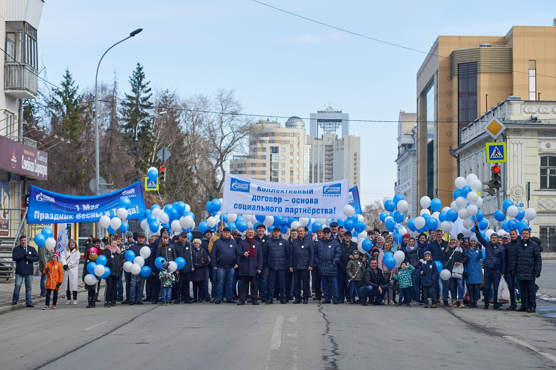 Более 150 работников и членов их семей приняли участие в Первомайском шествии в Екатеринбурге