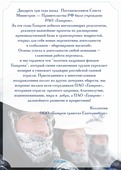 День рождения "Газпрома": с праздником, коллеги!