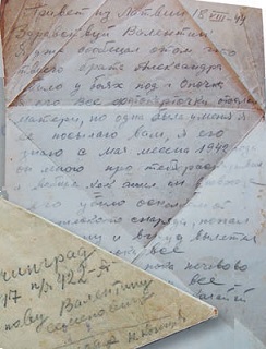 Фрагмент письма Николая Кочегарова, однополчанина Александра Филиппова, адресованного Валентину Филиппову