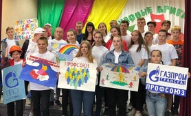 В рамках летней акции «Мы — будущее профсоюза!» состоялась вторая встреча профсоюзного актива ООО «Газпром трансгаз Екатеринбург» с детьми уральских газовиков