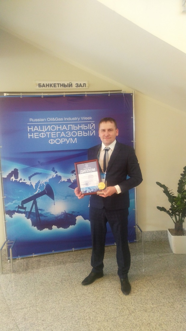 Дмитрий Кирилов, лауреат конкурса «Лучший по профессии» среди компаний топливно-энергетического комплекса России