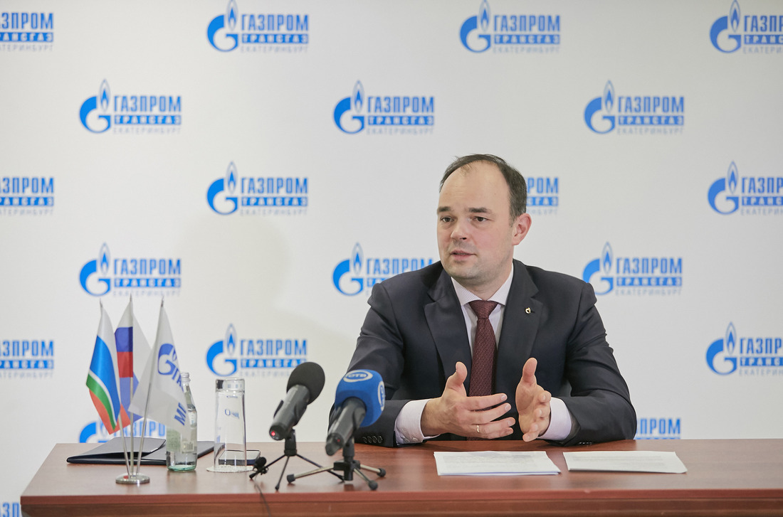 Генеральный директор ООО «Газпром трансгаз Екатеринбург» Алексей Крюков провел пресс-конференцию